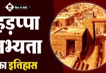 उपसंहार: कालचक्र – सभ्यता की कहानी
