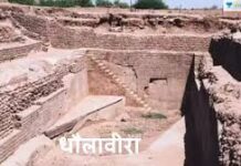 सारस्वती नदी व प्राचीनतम सभ्यता